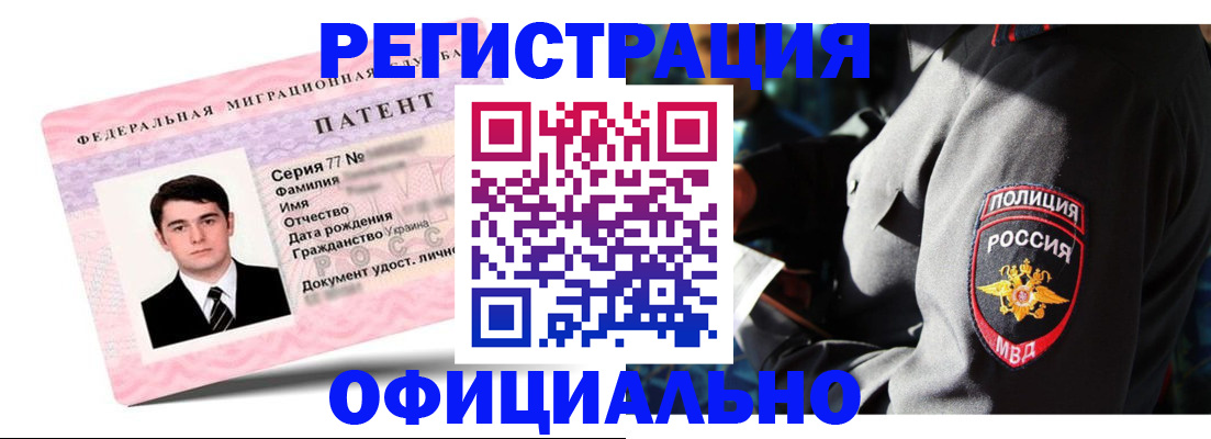 прописка ребенка в Советске
